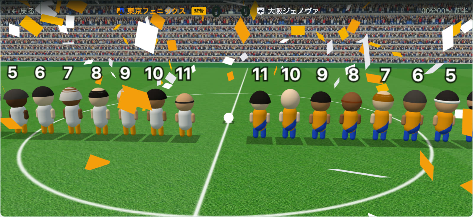 両チームの選手が並んで入場する場面