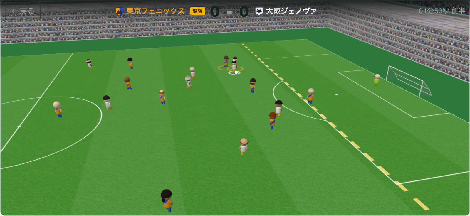 3Dのピッチで選手たちが動いている試合中の場面
